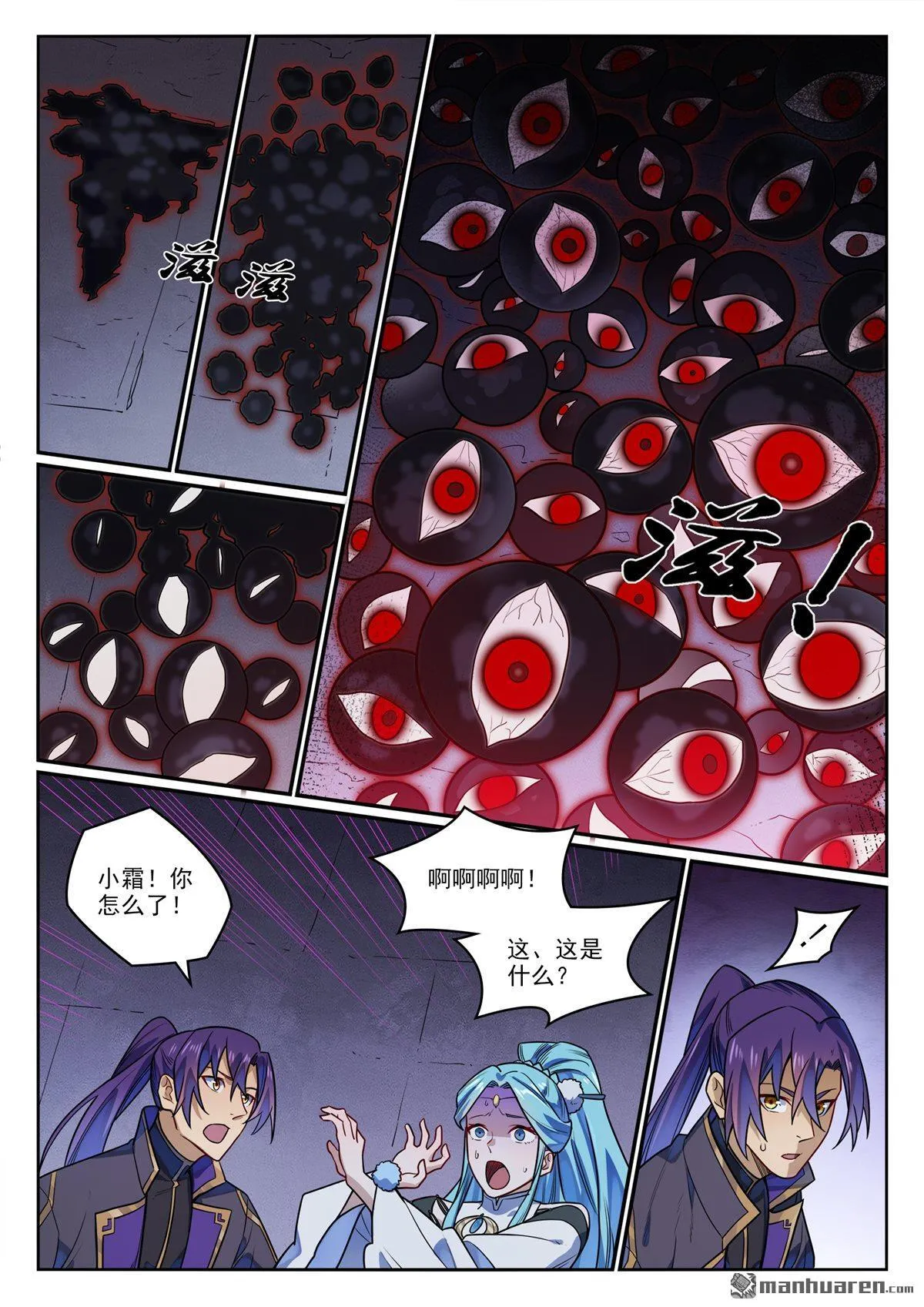 百炼成神罗嫣漫画,第1174回 融魂元光2图