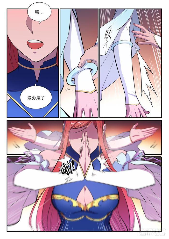 百炼成神漫画,第384话 现学现用1图