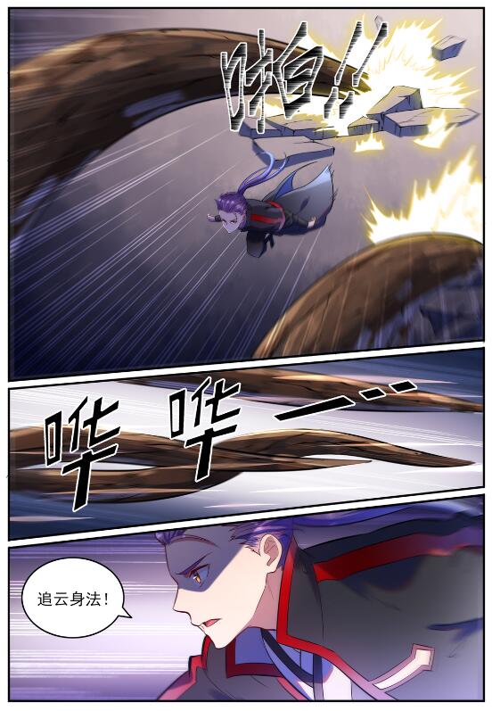 百炼成神漫画,第594话 枯木之门2图