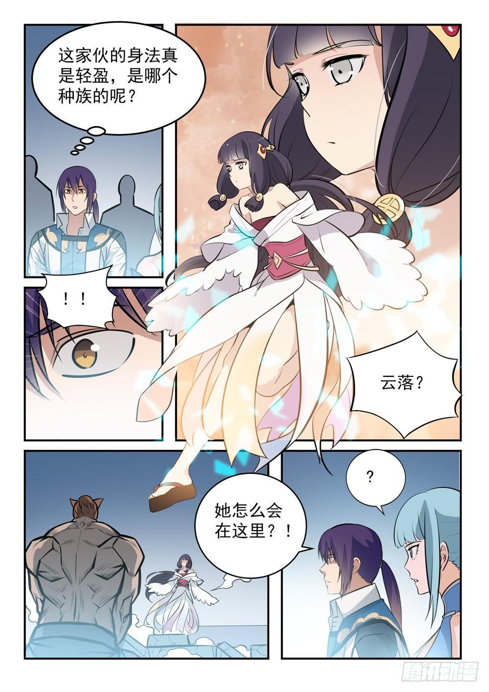 百炼成神在线观看动漫高清免费漫画,第242话 再遇云落2图