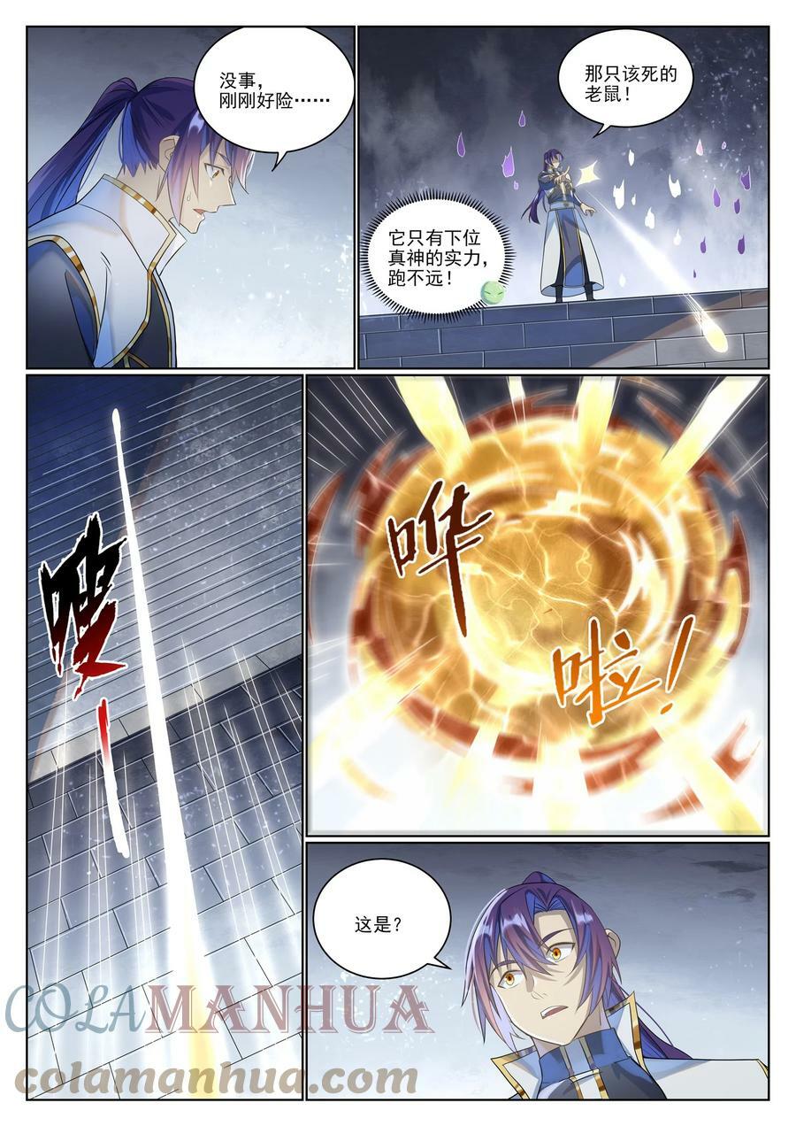百炼成神罗嫣漫画,第1034话 记忆之火1图
