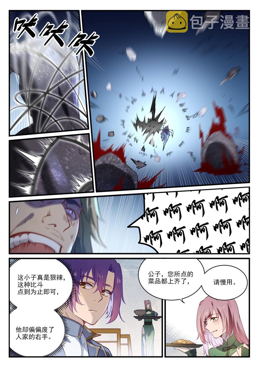 百炼成神罗嫣漫画,第850话 从旁观战1图