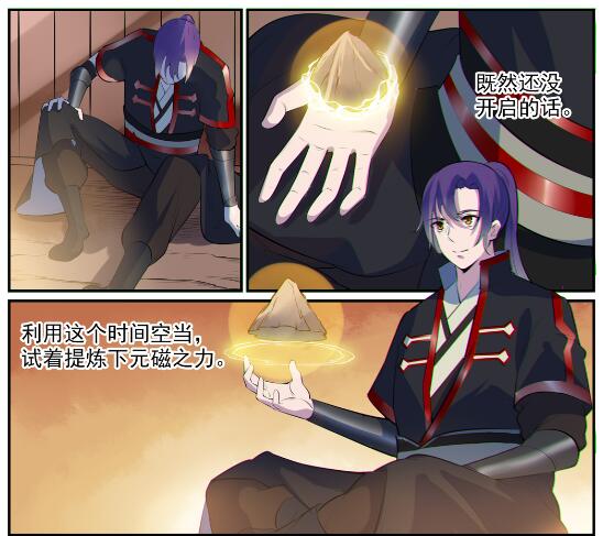 百炼成神罗嫣漫画,第605话 五行均衡2图