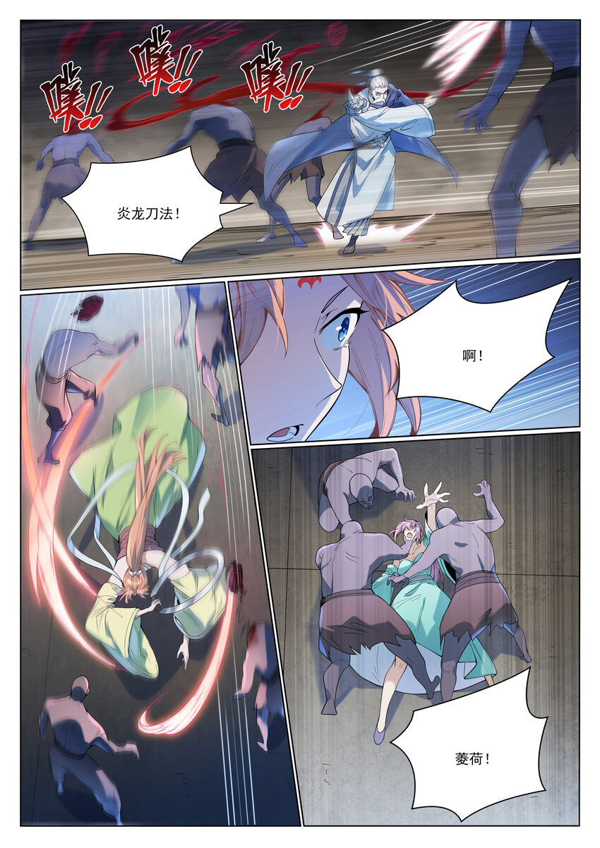 百炼成神漫画,第1011话 众生平等1图
