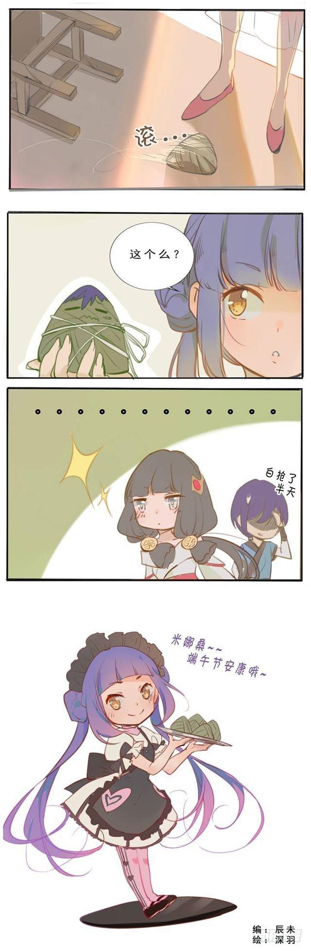 百炼成神罗嫣漫画,第38话 心跳2图