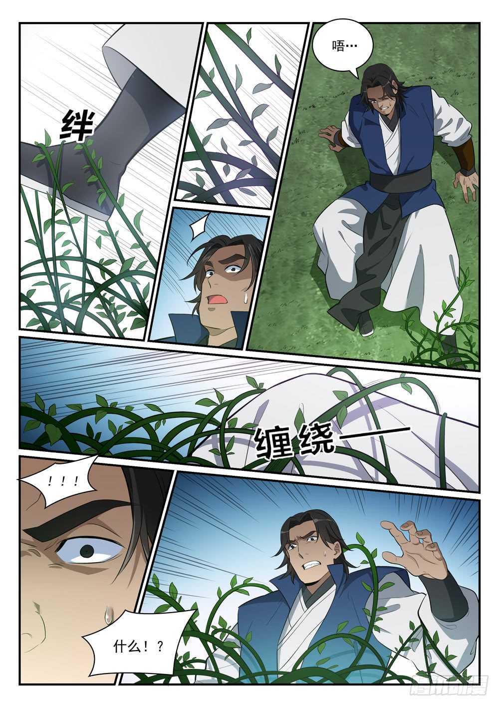 百炼成神罗嫣漫画,第400话 陷阱密布1图