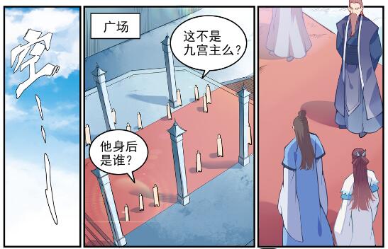 百炼成神等级境界划分漫画,第637话 强者如林2图