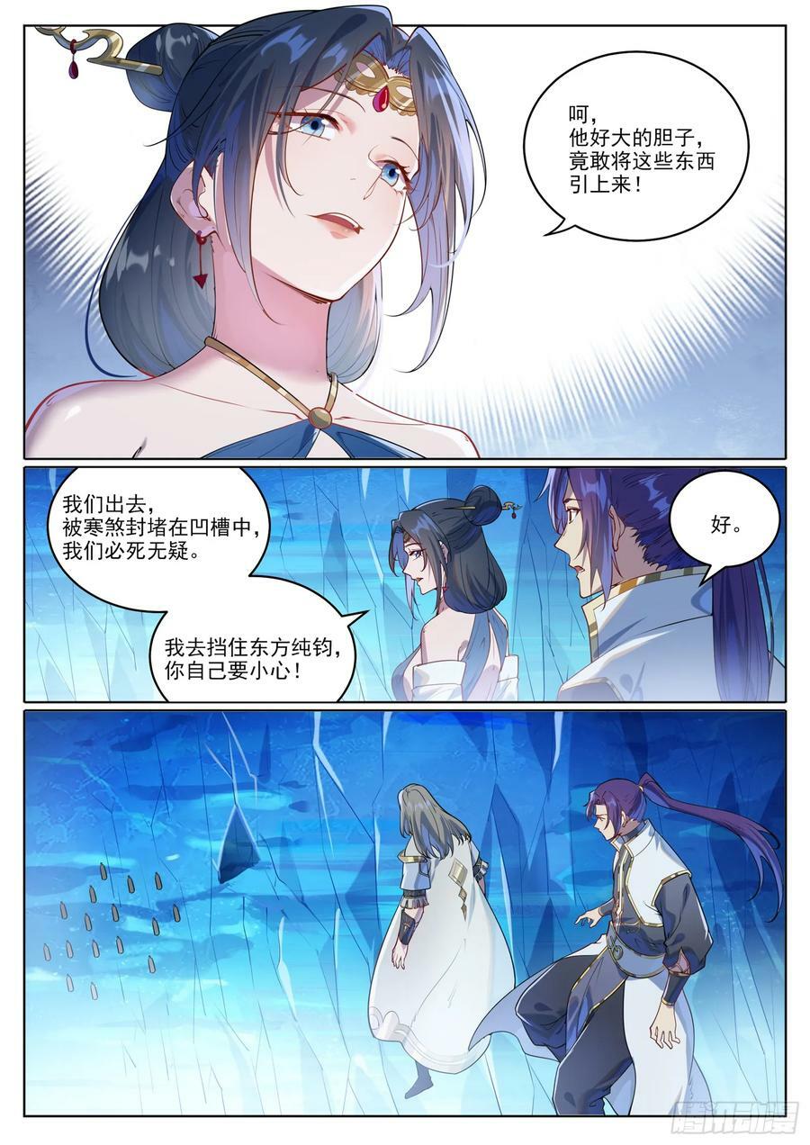 百炼成神天穹漫画,第1056话 双色光球2图