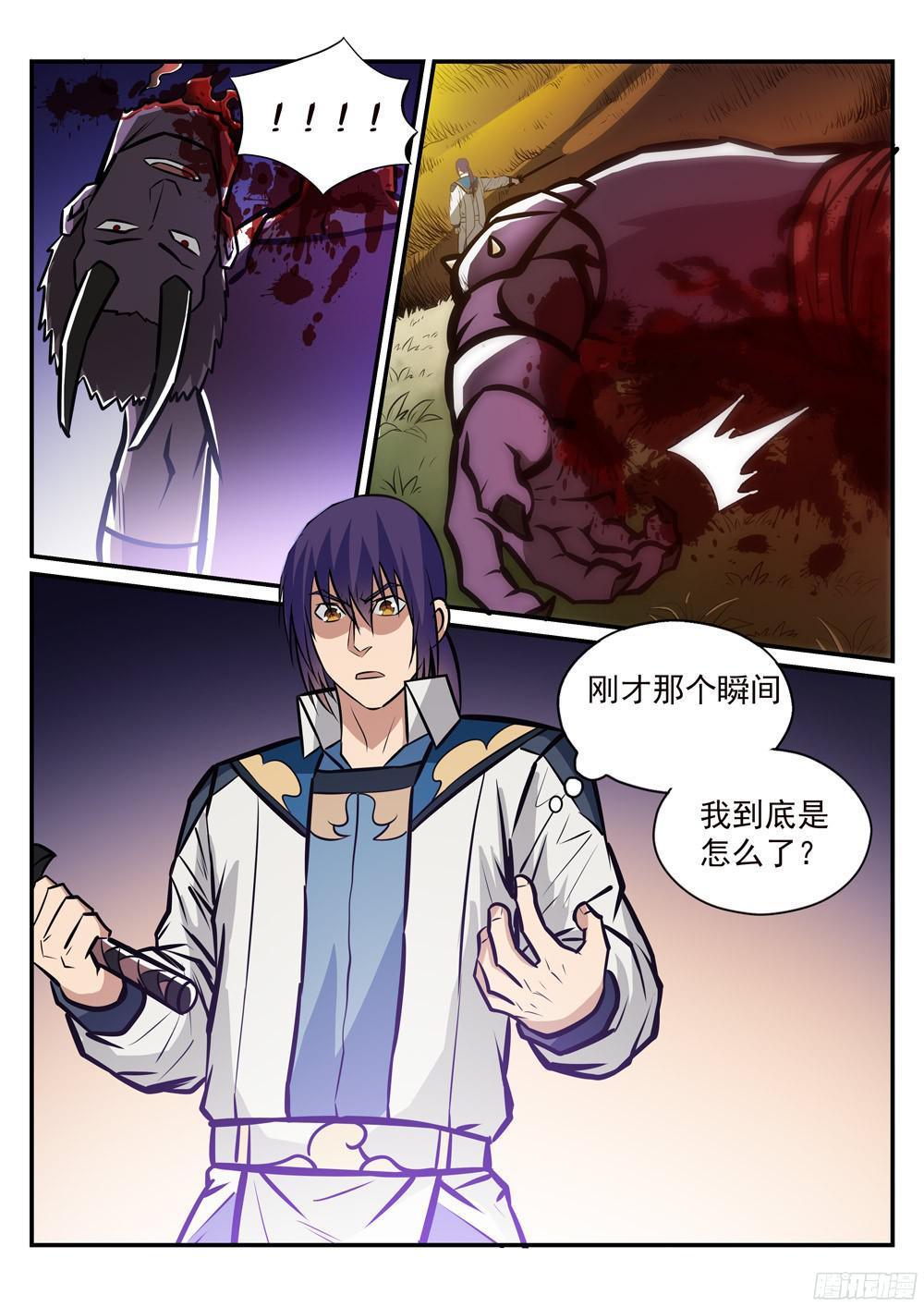 百炼成神罗嫣漫画,第224话 承袭天赋1图