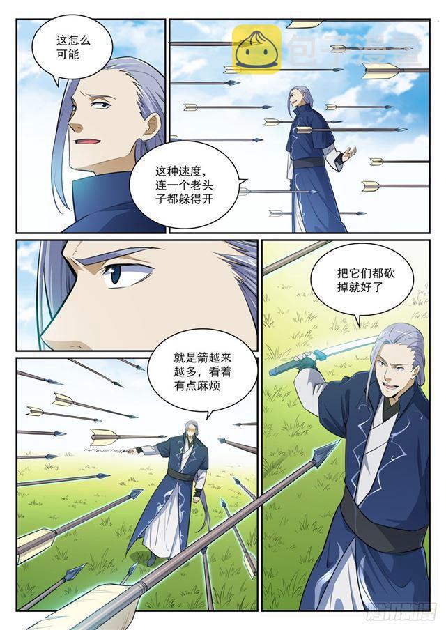 百炼成神罗征的老婆漫画,第398话 缓箭区1图