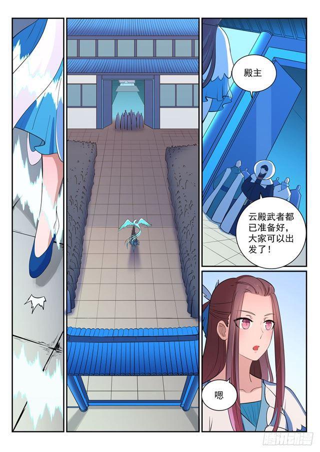 百炼成神罗嫣漫画,第329话 联合抗敌1图