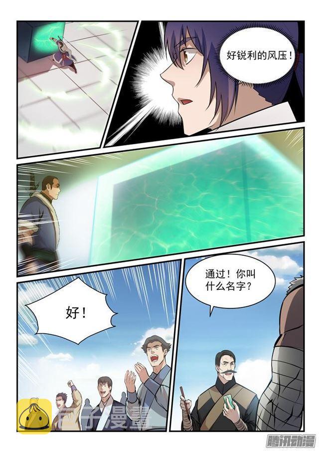 百炼成神动漫在线观看完整版免费漫画,第153话 元磁神石1图