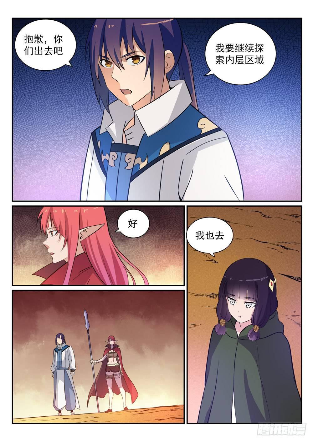 百炼成神罗嫣漫画,第280话 各行其是2图