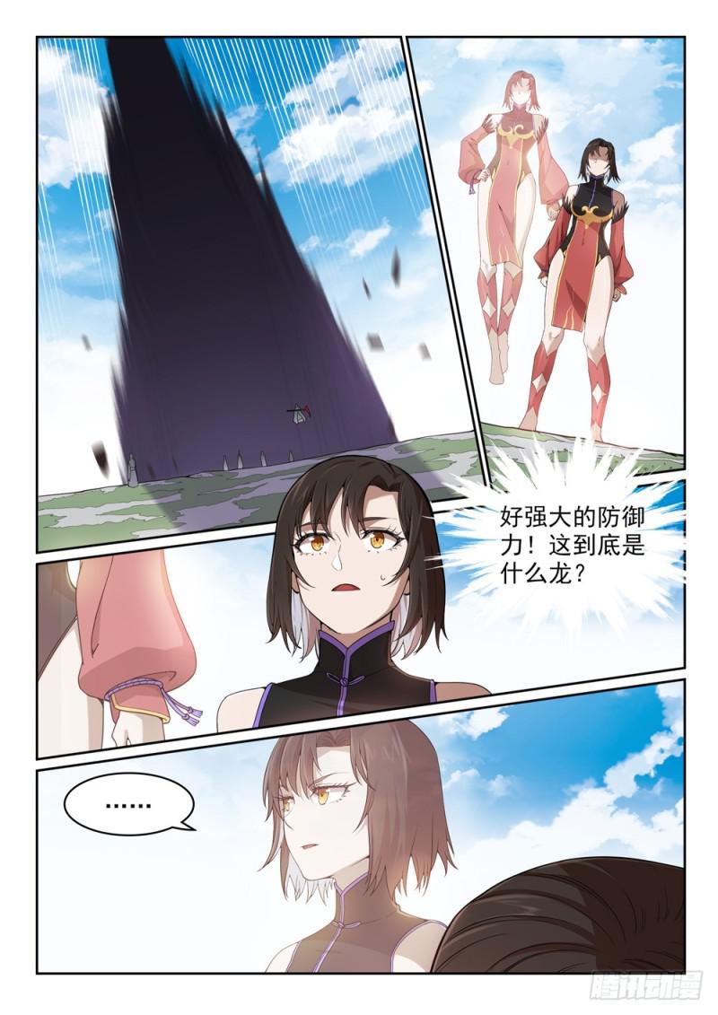 百炼成神罗嫣漫画,第440话 引龙出洞1图