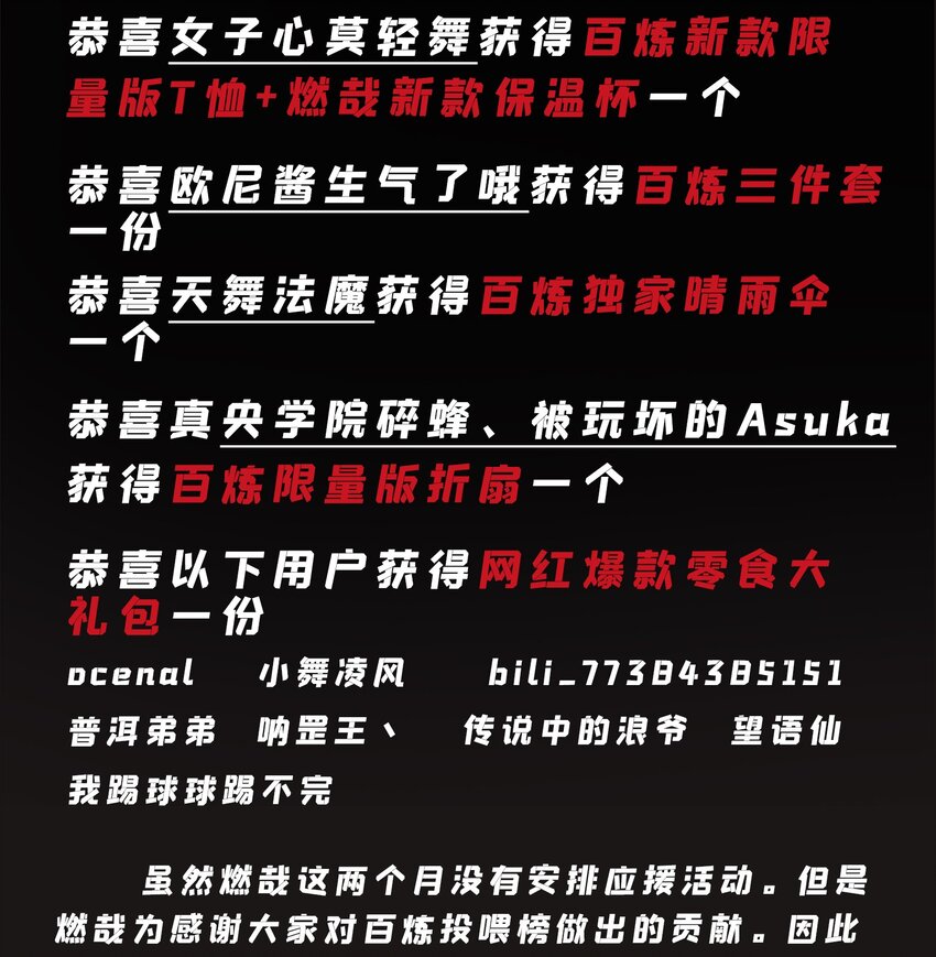 百炼成神罗嫣漫画,第820话 战意凌迟1图