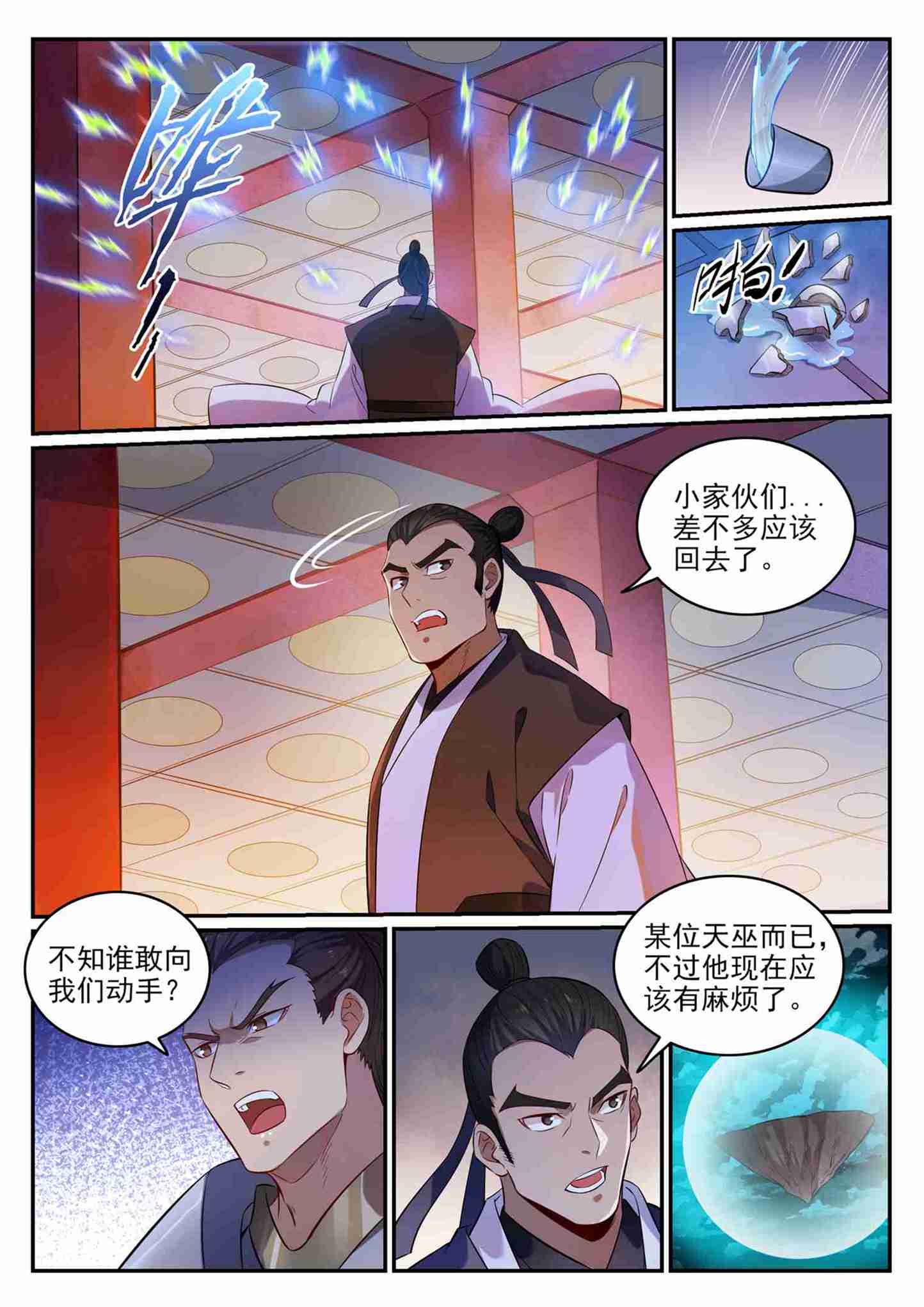 百炼成神罗嫣漫画,第708话 防不胜防2图