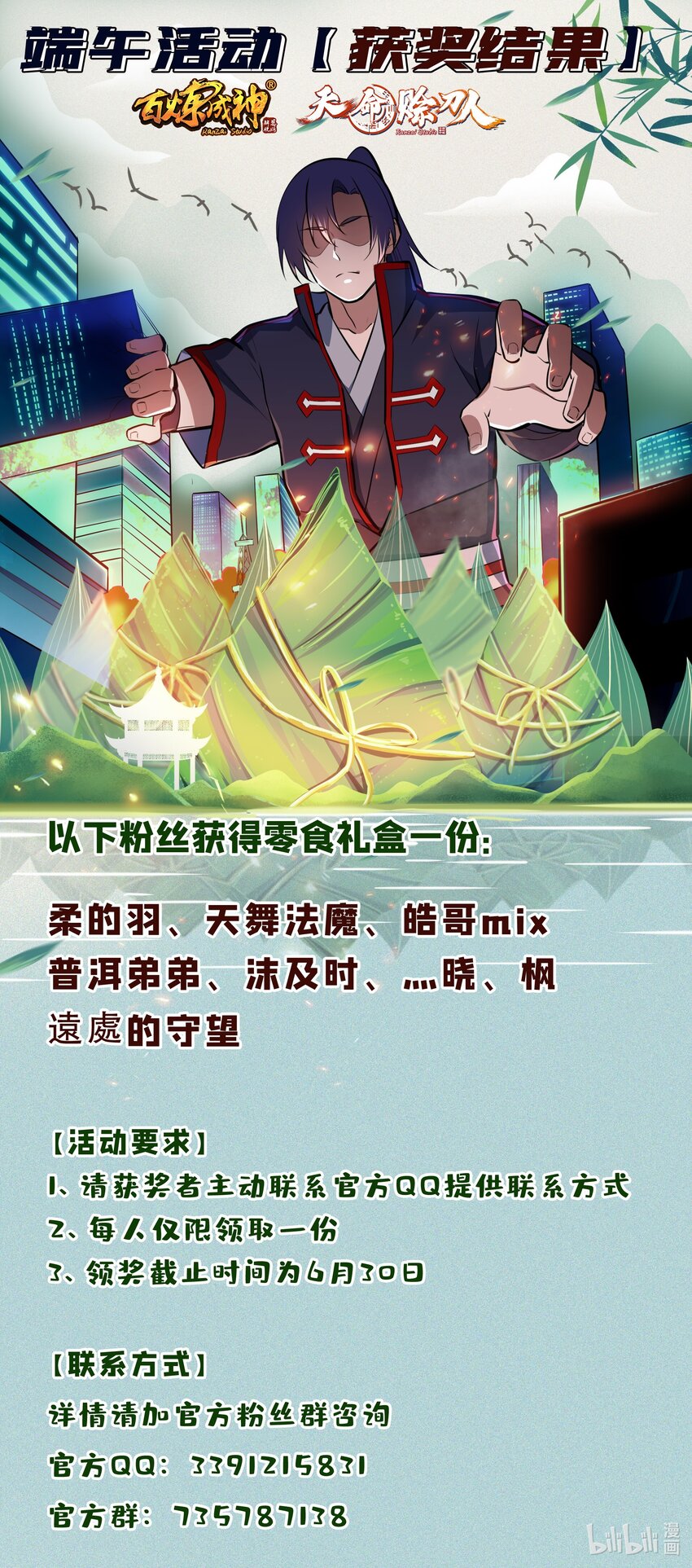 百炼成神罗嫣漫画,第922话 东方神城1图