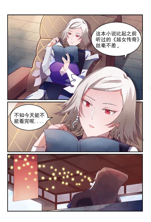 百炼成神第二季漫画,第587话 引蛇出洞2图