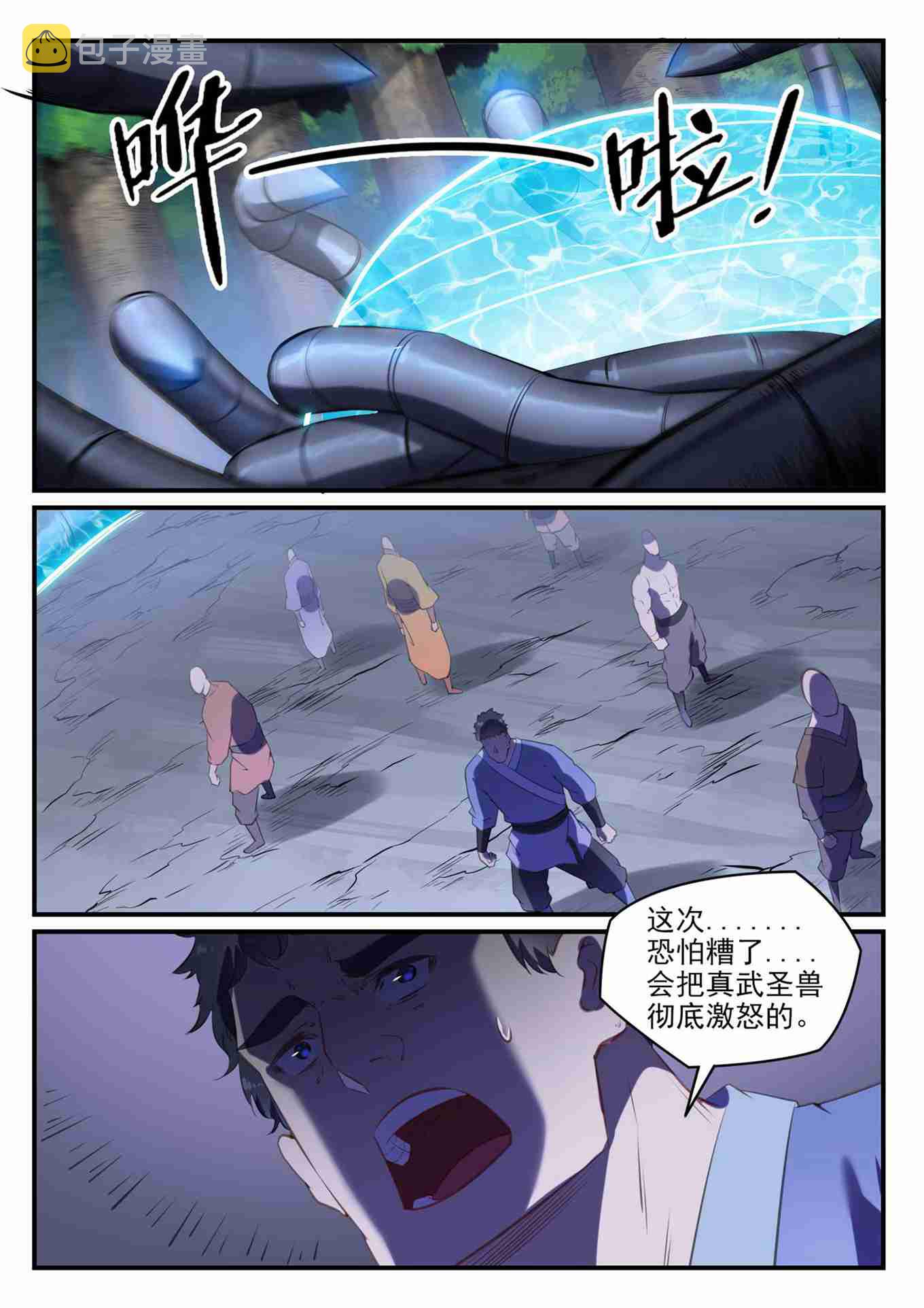 百炼成神第二季漫画,第738话 洪荒之力1图