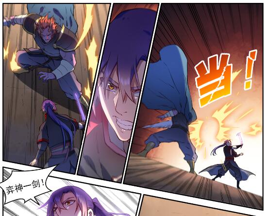 百炼成神罗嫣漫画,第627话 斩情神道2图