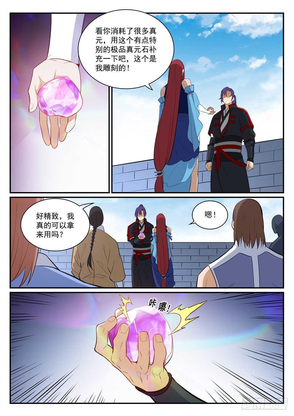 百炼成神罗嫣漫画,第400话 陷阱密布1图