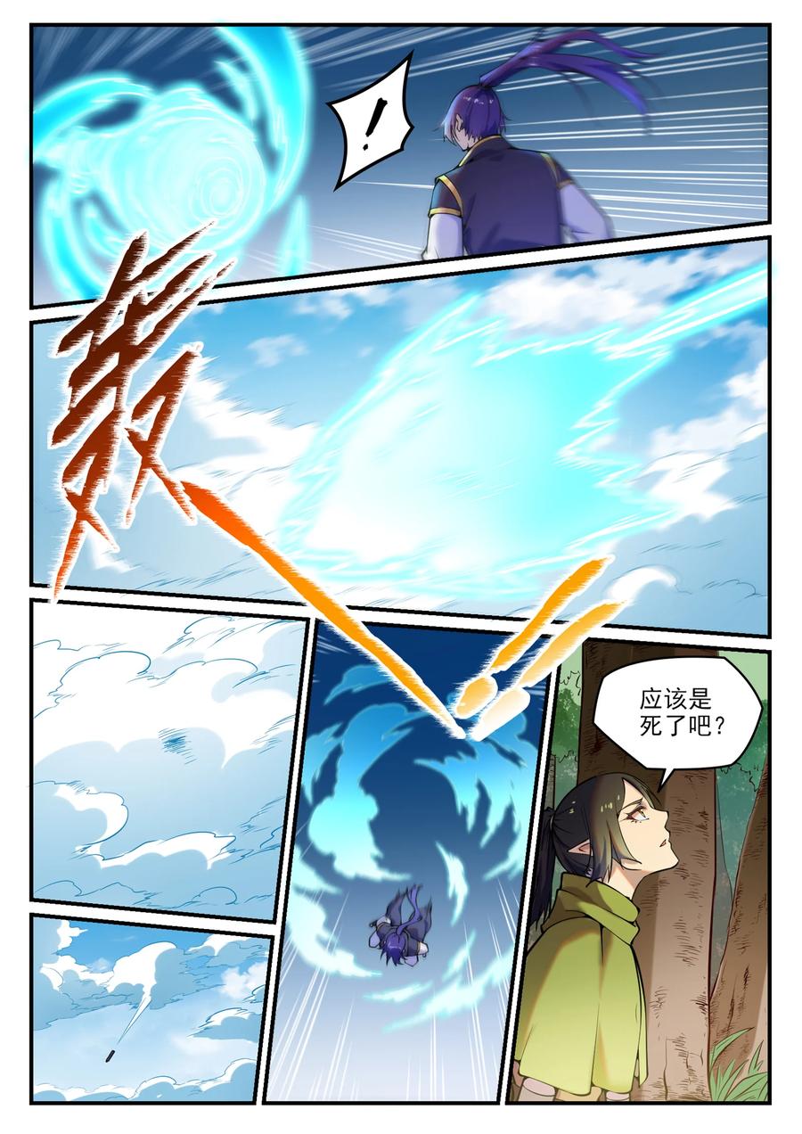 百炼成神罗嫣漫画,第777话 记忆扩散2图