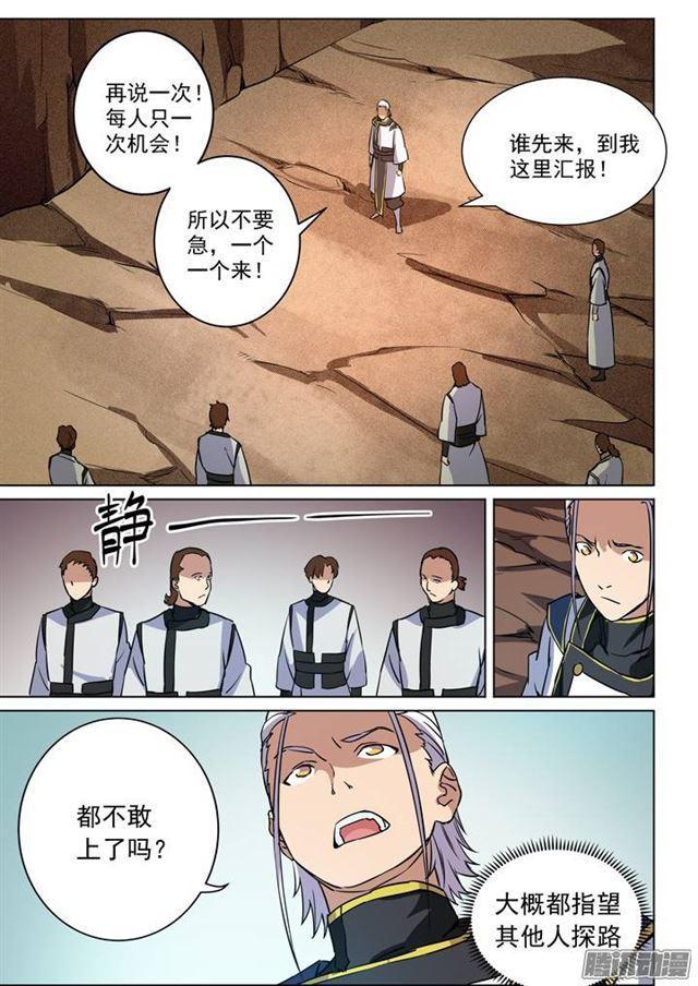 百炼成神罗嫣漫画,第88话 百里红枫1图