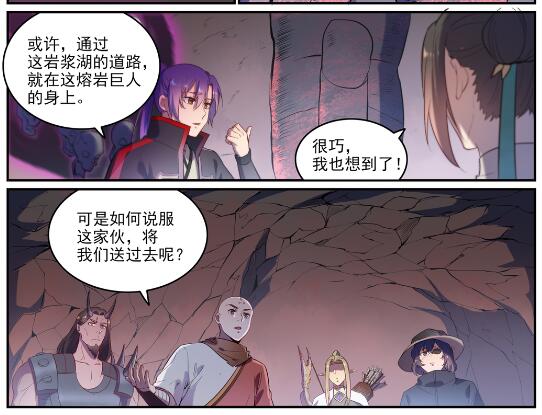 百炼成神罗嫣漫画,第620话 相生相克2图