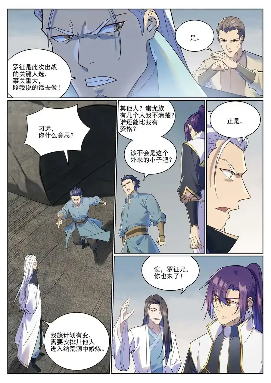 百炼成神第二季漫画,第987话 肉身劫数2图