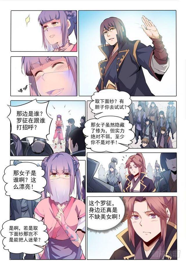 百炼成神罗嫣漫画,第75话 兄妹重逢1图