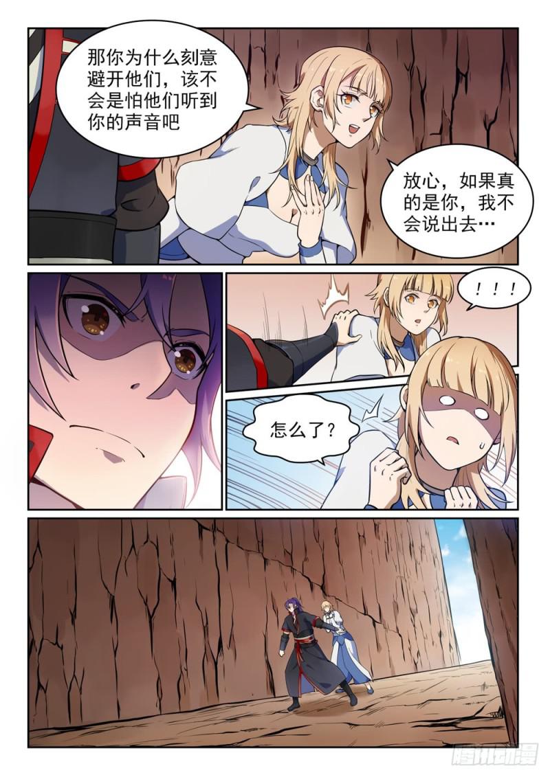 百炼成神罗嫣漫画,第497话 纷至沓来1图