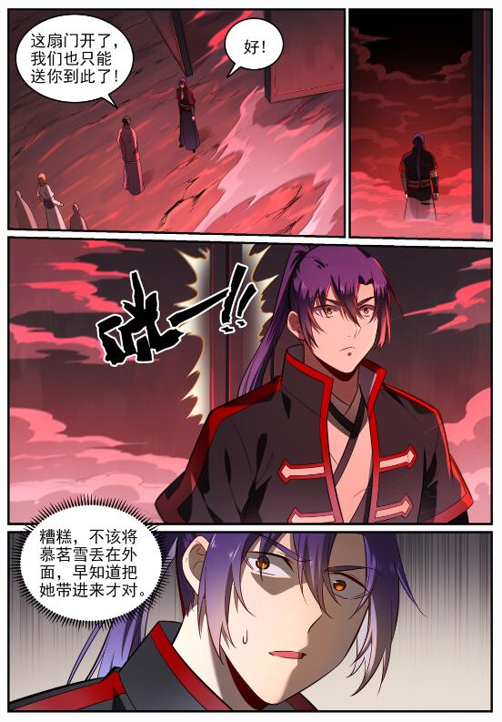 百炼成神罗嫣漫画,第688话 山中探秘2图