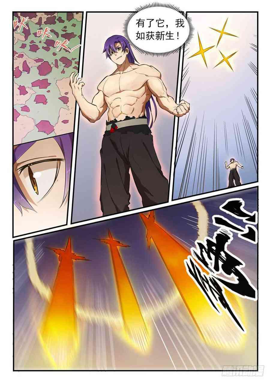 百炼成神罗嫣漫画,第418话 重塑生机1图