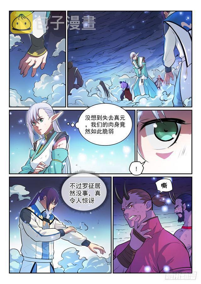 百炼成神漫画免费阅读漫画,第292话 小千世界1图