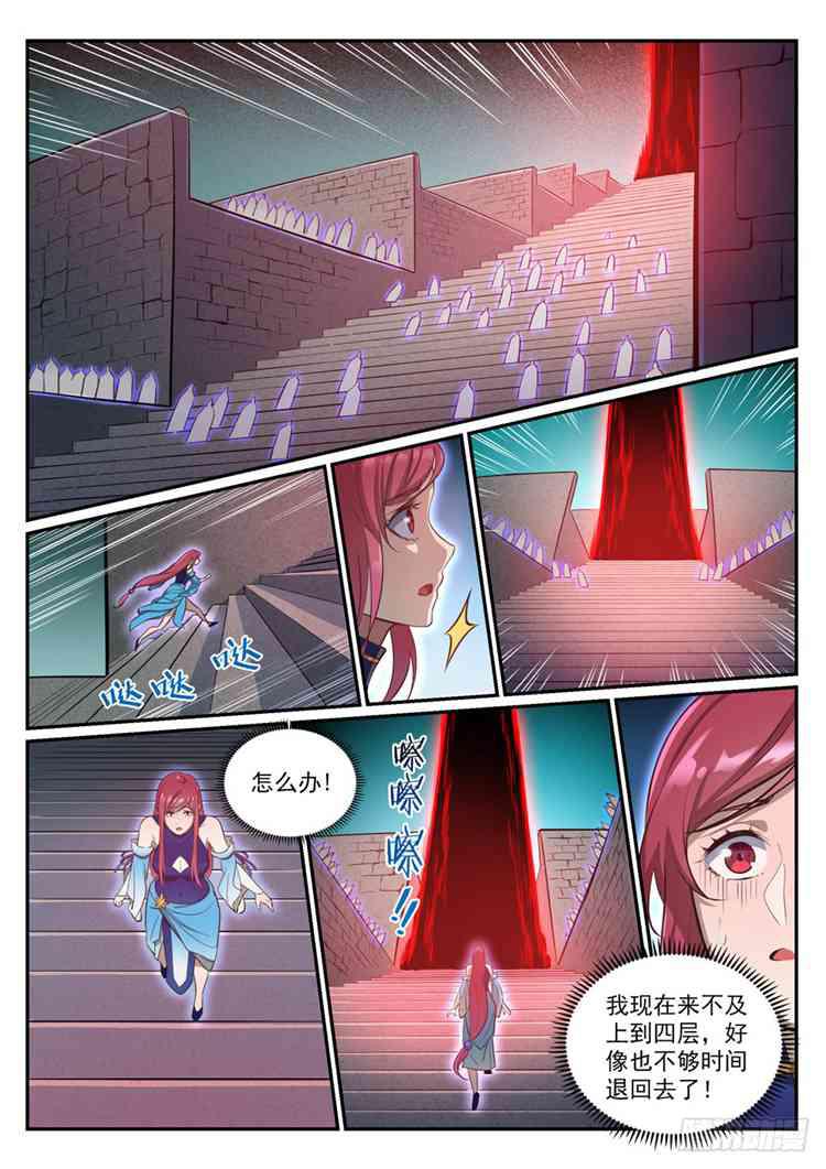 百炼成神罗嫣漫画,第424话 墓园机关2图