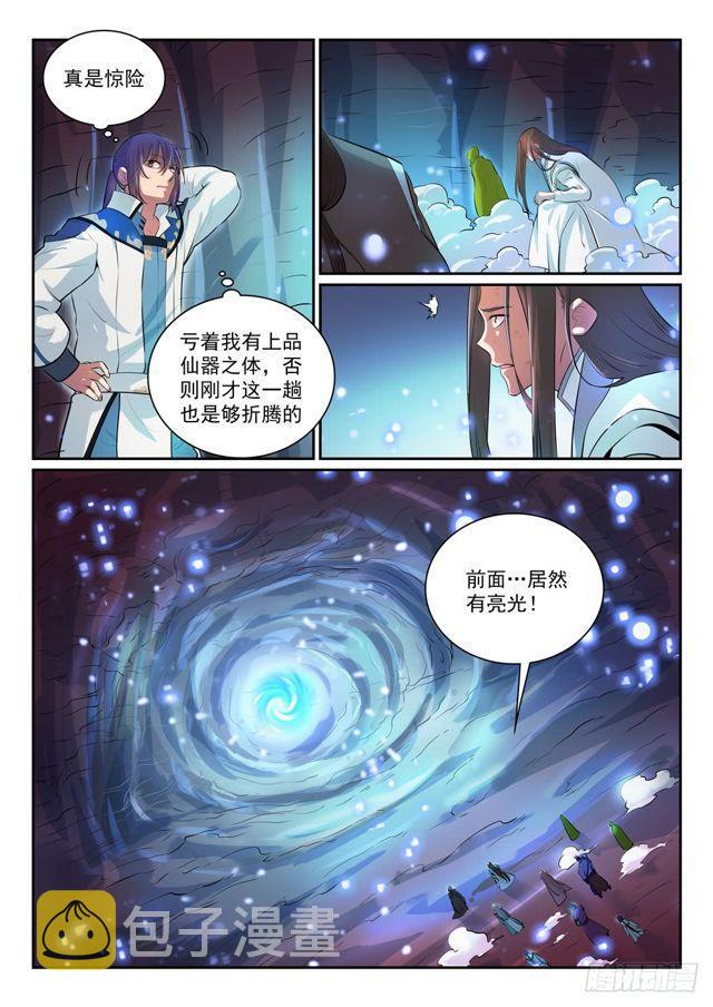 百炼成神漫画免费阅读漫画,第292话 小千世界2图