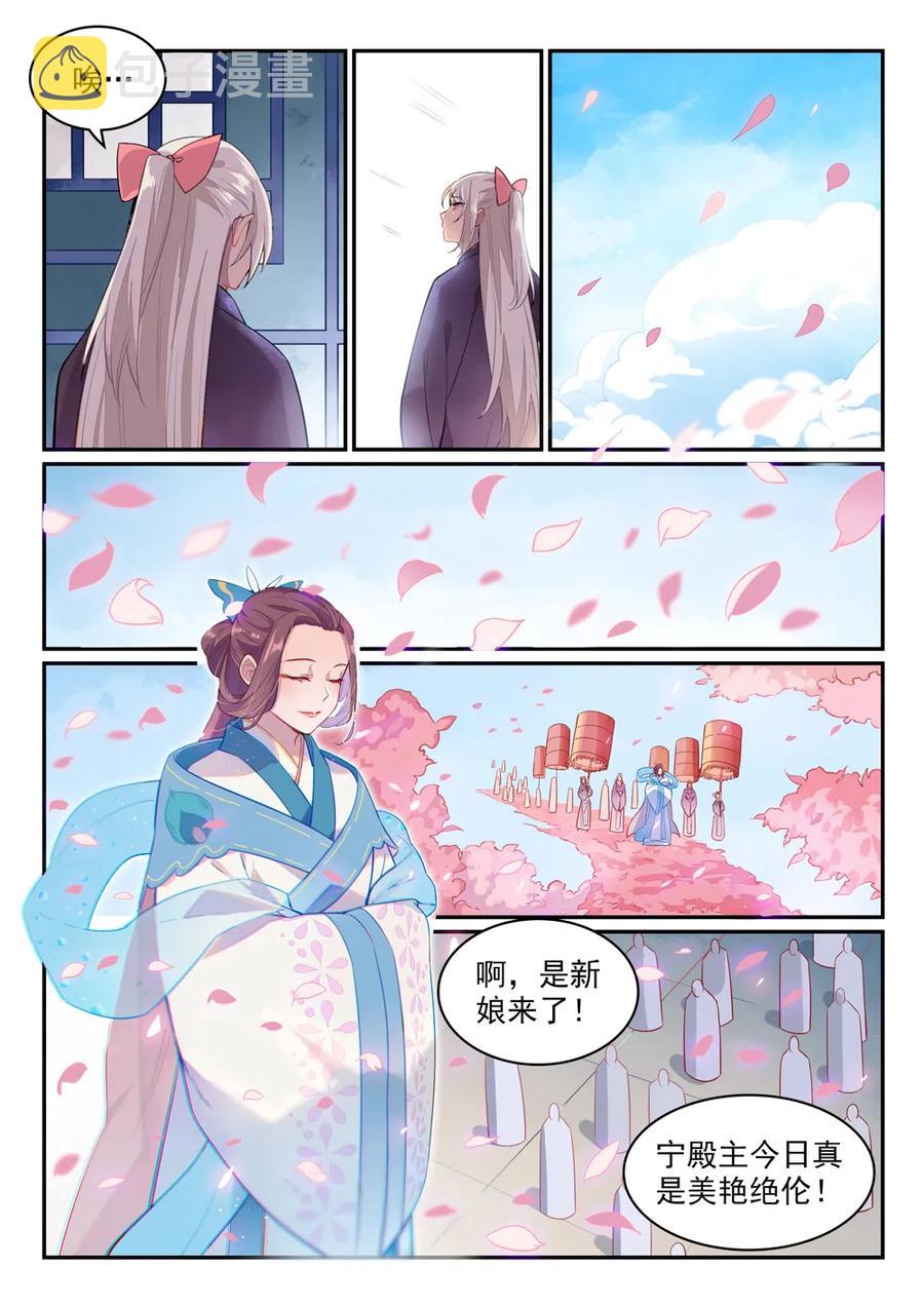 百炼成神罗嫣漫画,第468话 不速之客1图