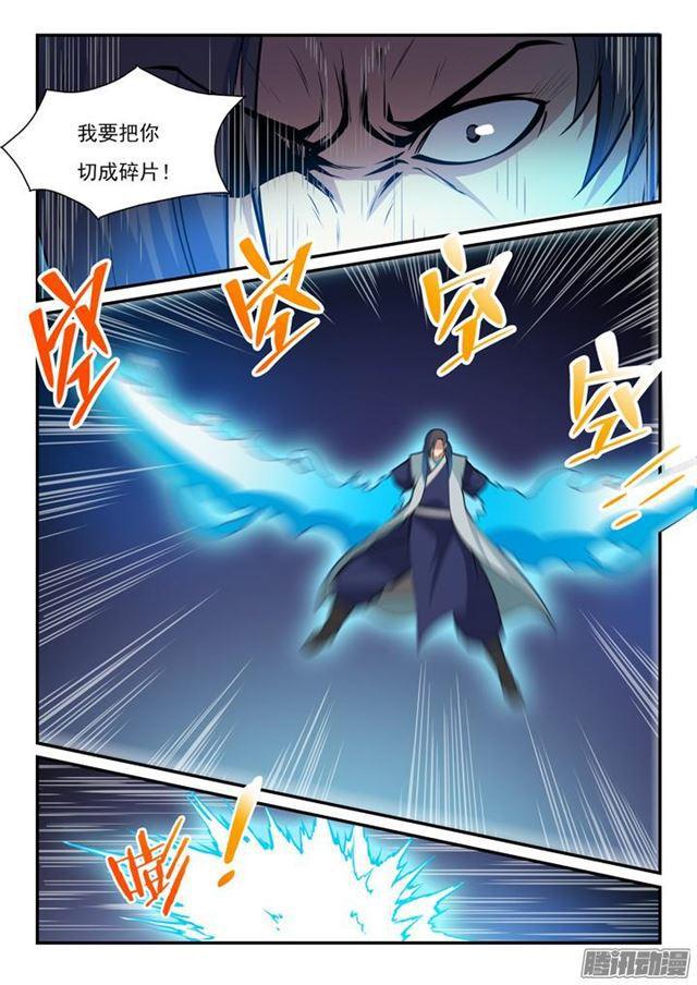 百炼成神罗嫣漫画,第142话 屡下杀招1图