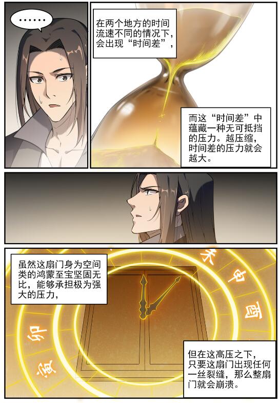 百炼成神宁雨蝶漫画,第758话 灵魂封针2图