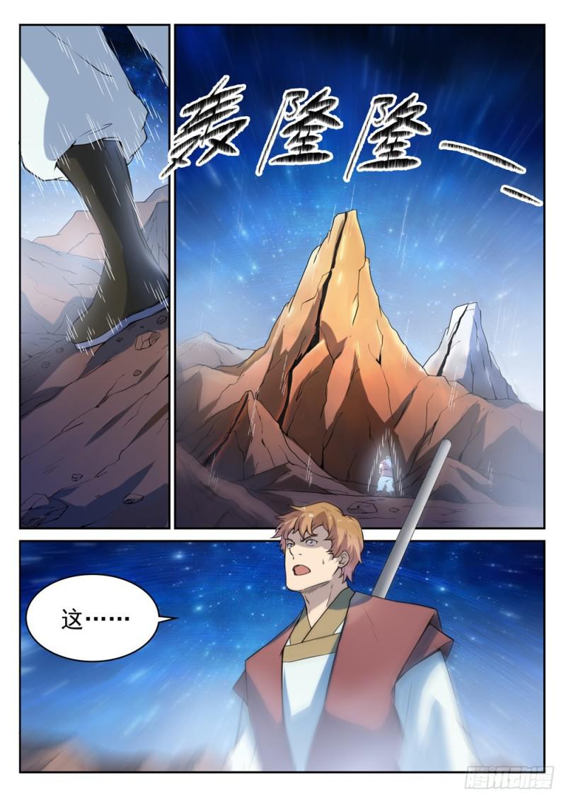 百炼成神小说笔趣阁漫画,第532话 初露锋芒2图