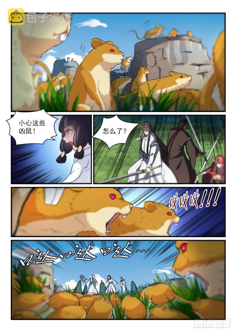 百炼成神罗嫣漫画,第292话 小千世界1图