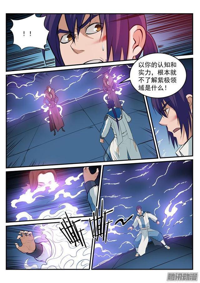 百炼成神小说笔趣阁漫画,第186话 空间节点2图