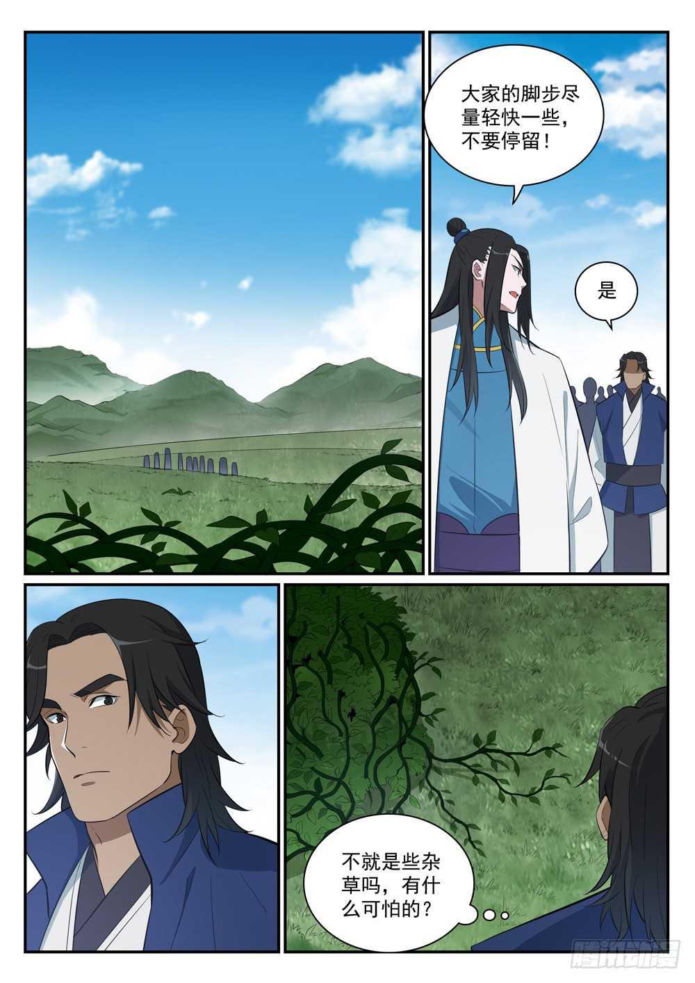 百炼成神罗嫣漫画,第400话 陷阱密布2图