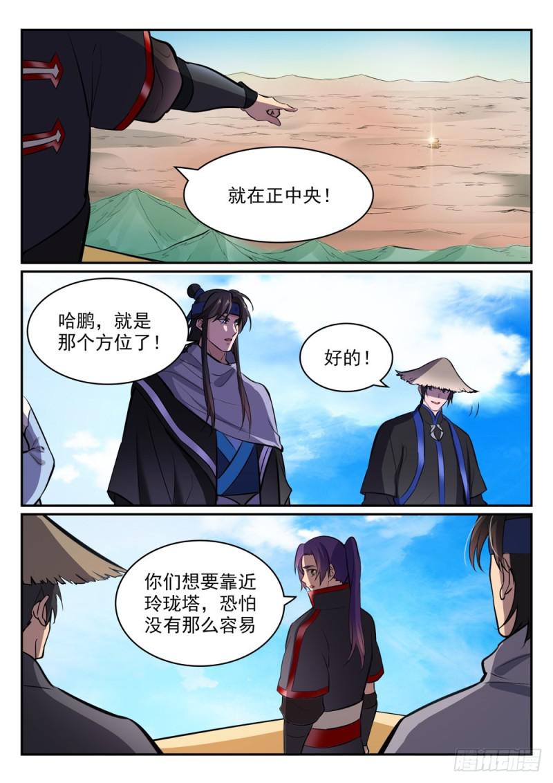 百炼成神漫画,第454话 再回禁地1图