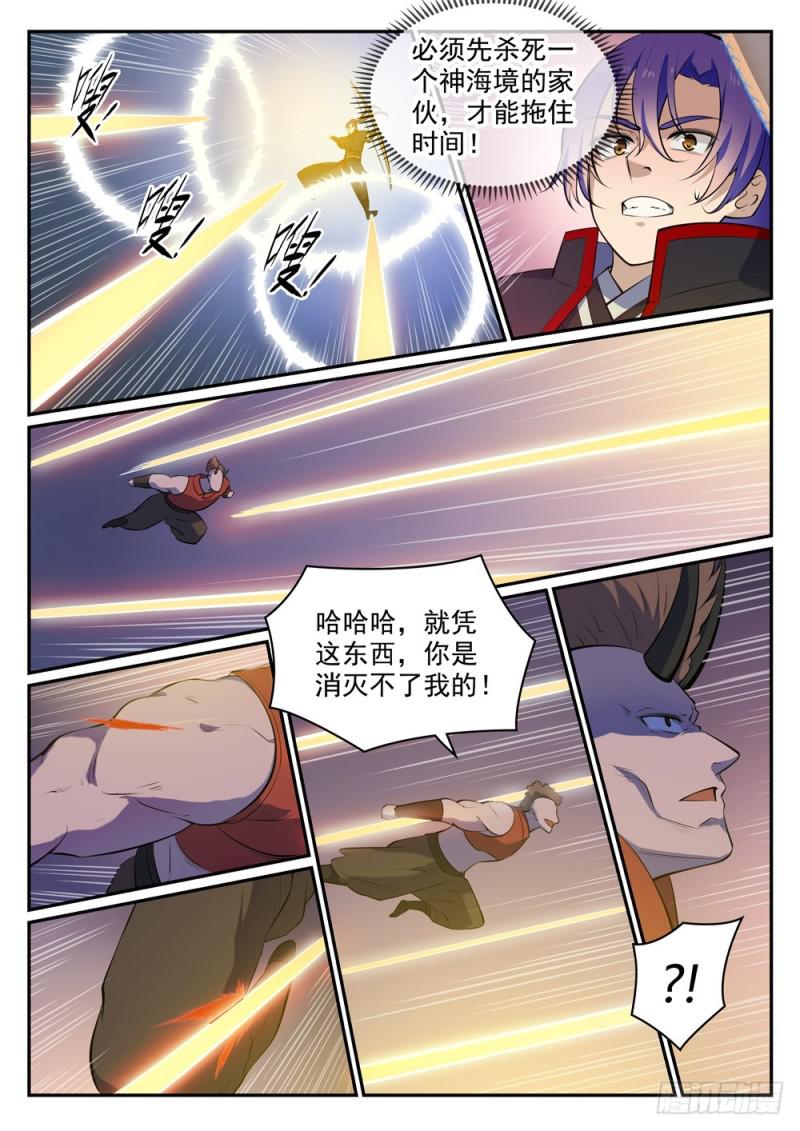 百炼成神罗嫣漫画,第458话 苦尽甘来2图