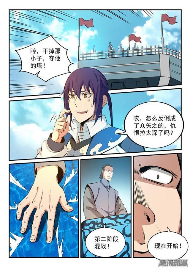 百炼成神漫画全集免费阅读下拉式漫画,第161话 名额拍卖1图