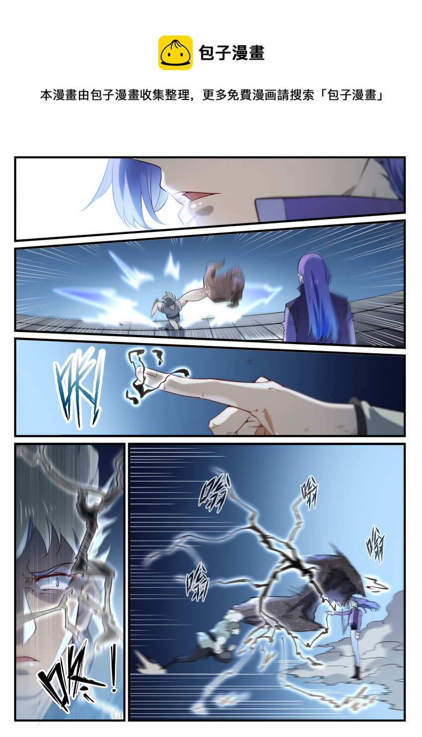 百炼成神罗嫣漫画,第850话 从旁观战2图