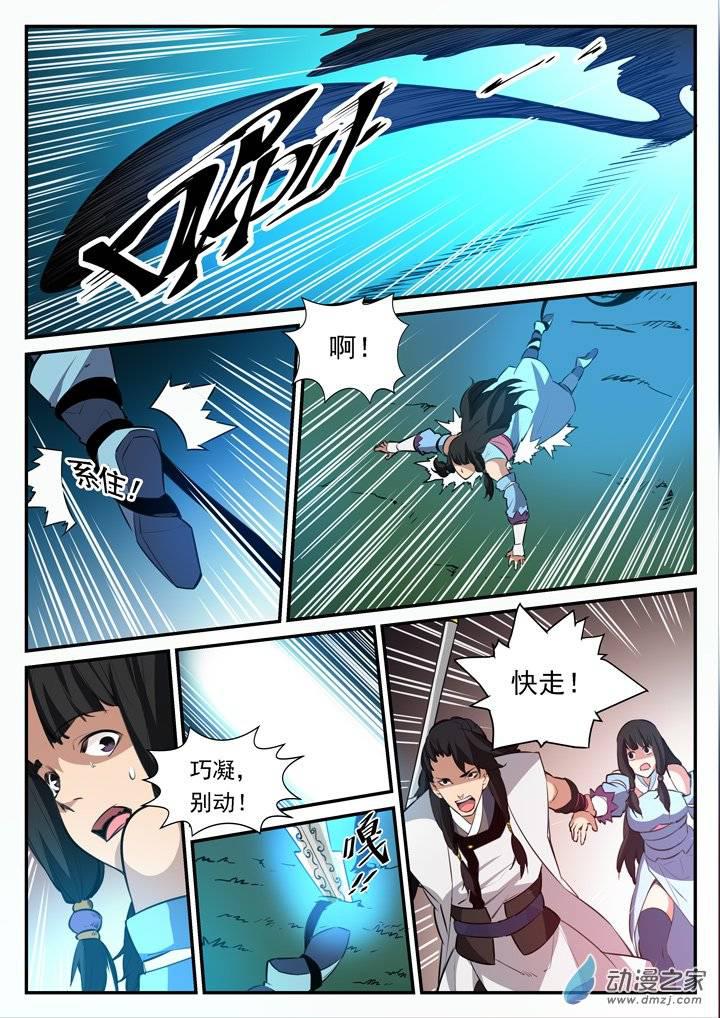 百炼成神罗嫣漫画,第101话 黑魔魇2图