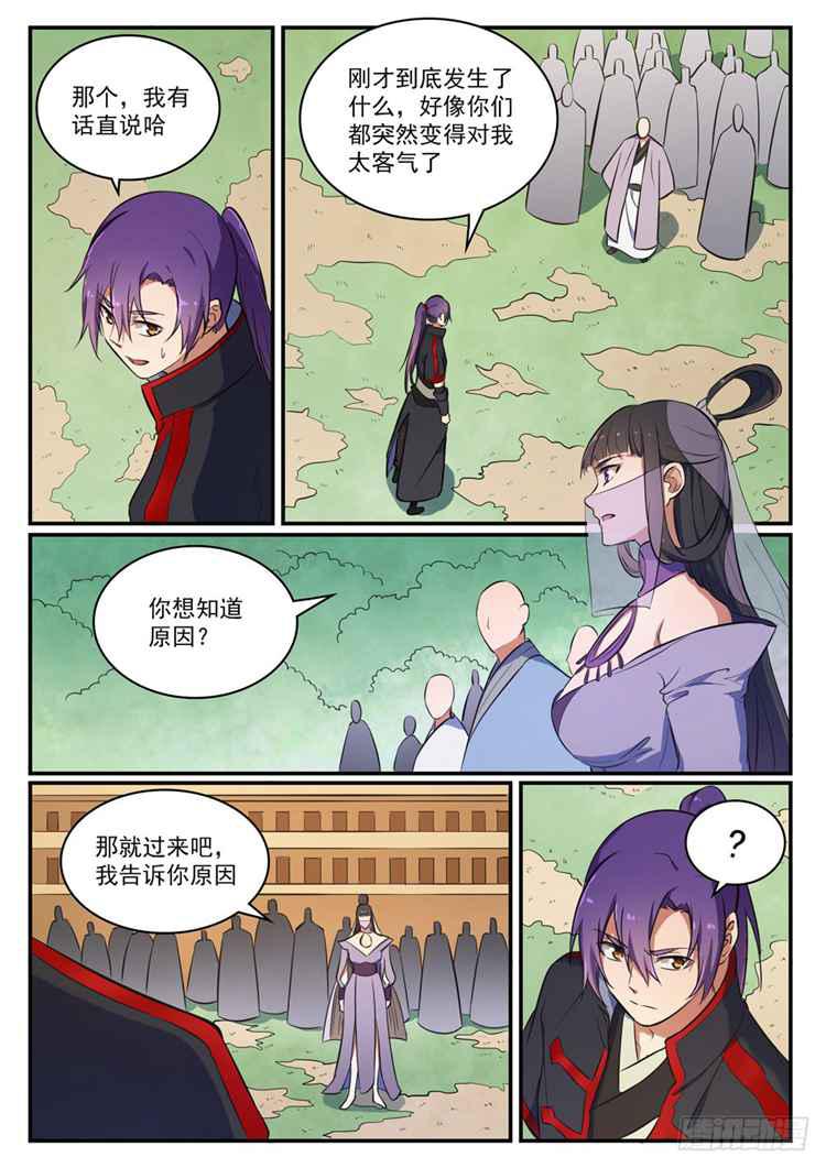 百炼成神罗嫣漫画,第422话 毕恭毕敬1图