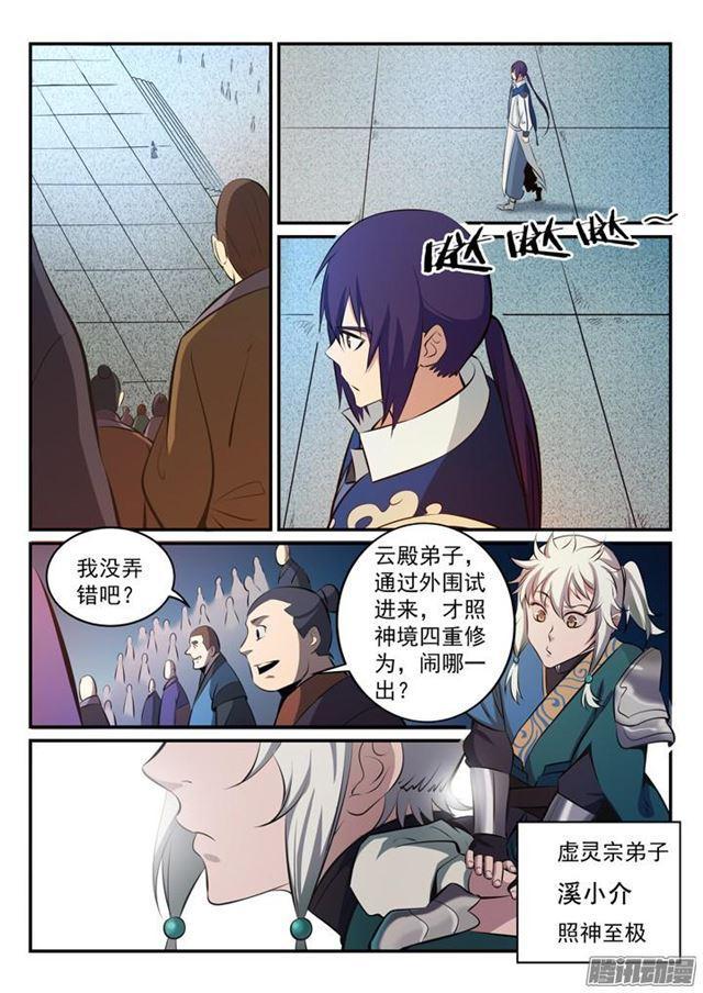 百炼成神全集漫画,第168话 狮子搏兔1图